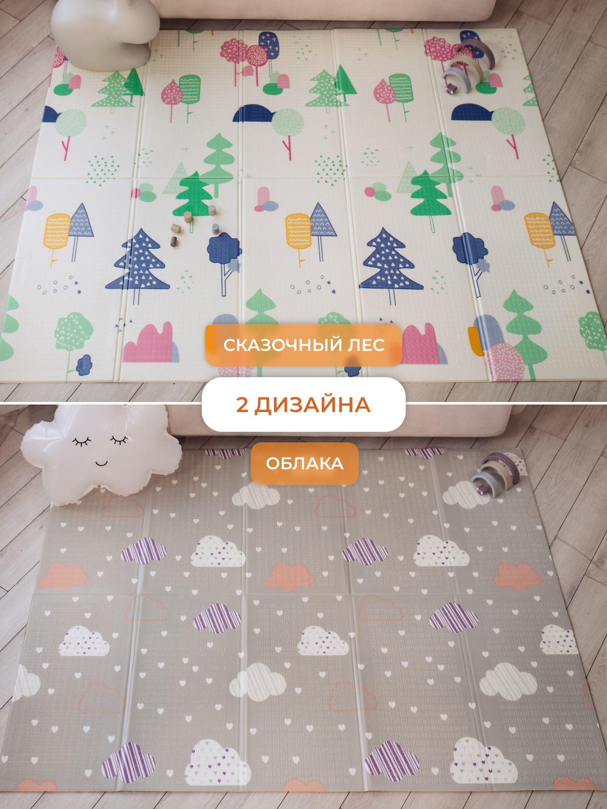 Развивающий коврик детский Mamagoods игровой 150х200 см Облачка и Сказочный лес - фото 2