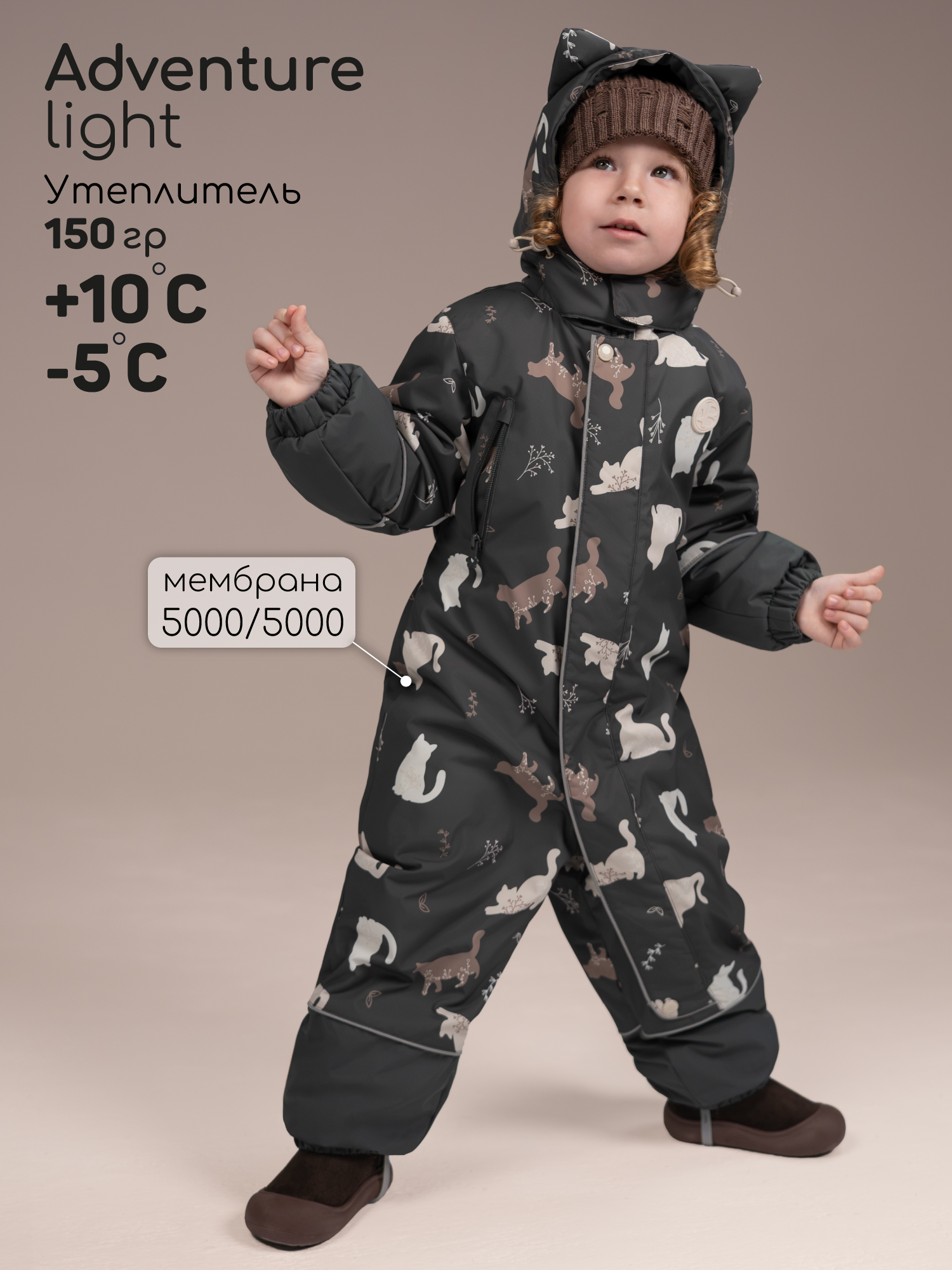 Комбинезон Amarobaby AB-OD26-6201ADL/10 - фото 2