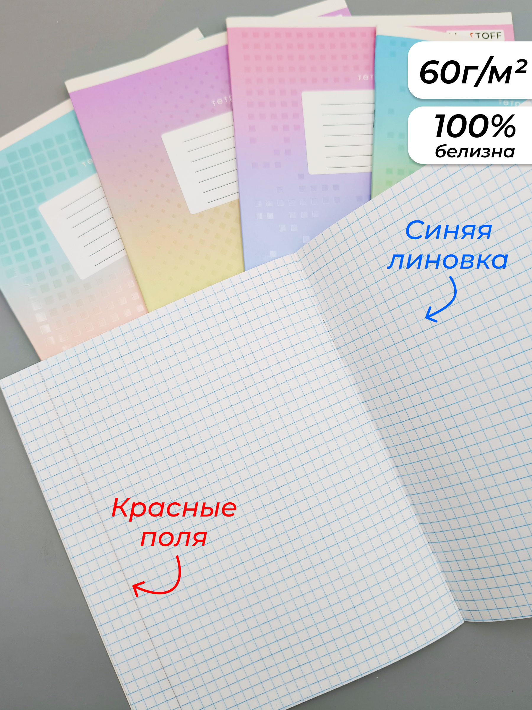 Тетрадь Listoff клетка 20 шт. - фото 2