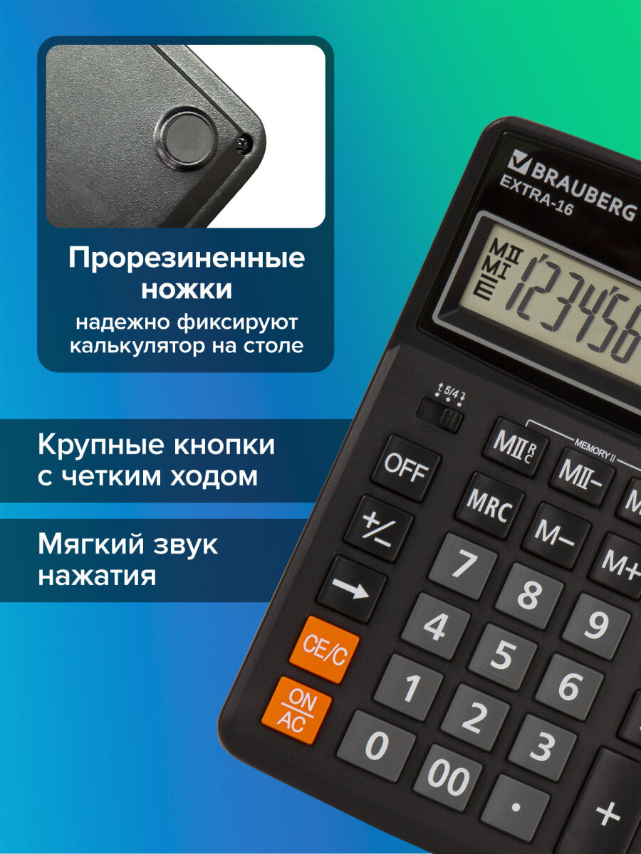 Калькулятор Brauberg - фото 7