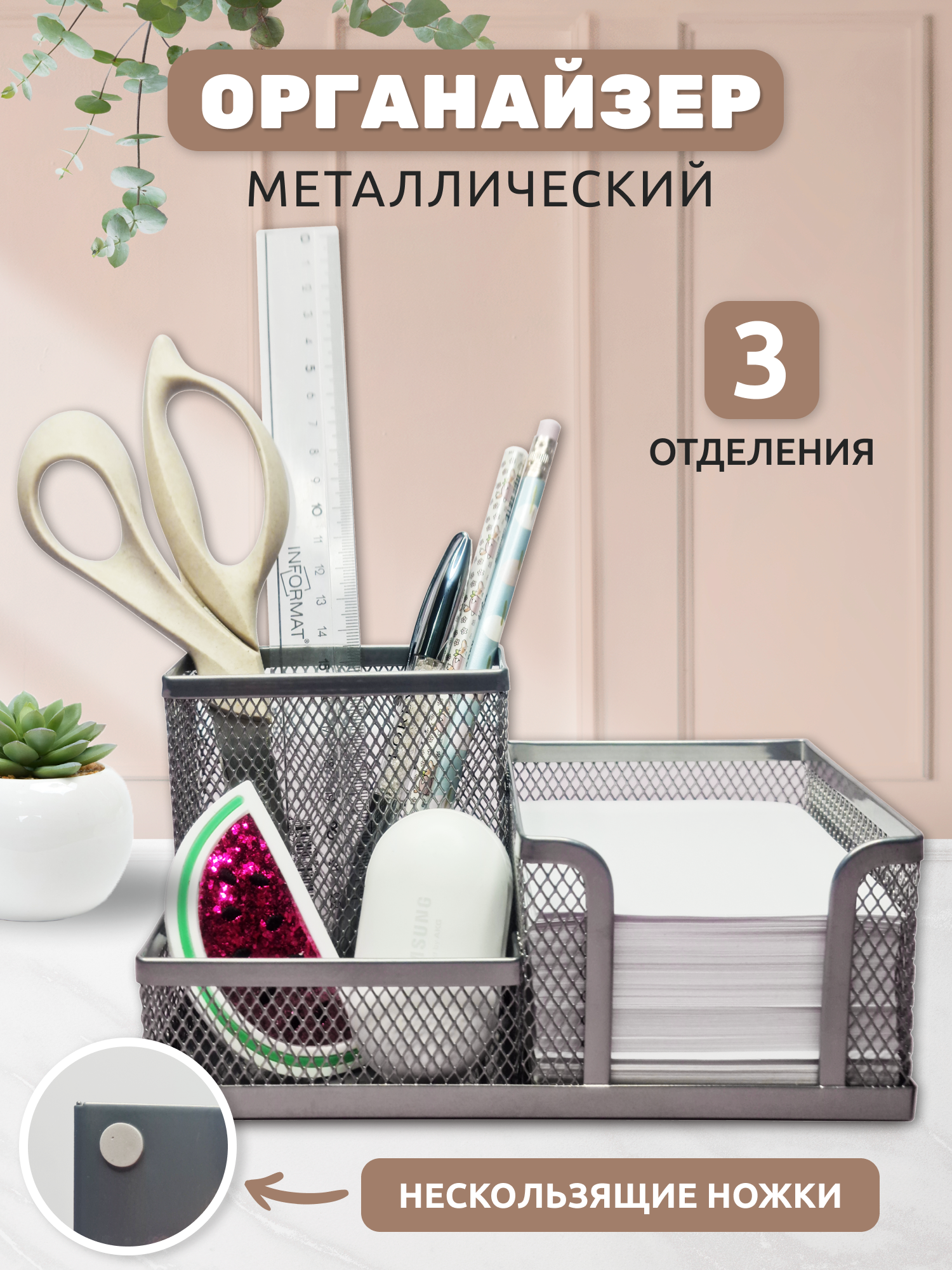 Органайзер настольный INFORMAT - фото 1