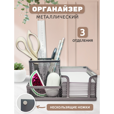 Органайзер настольный INFORMAT