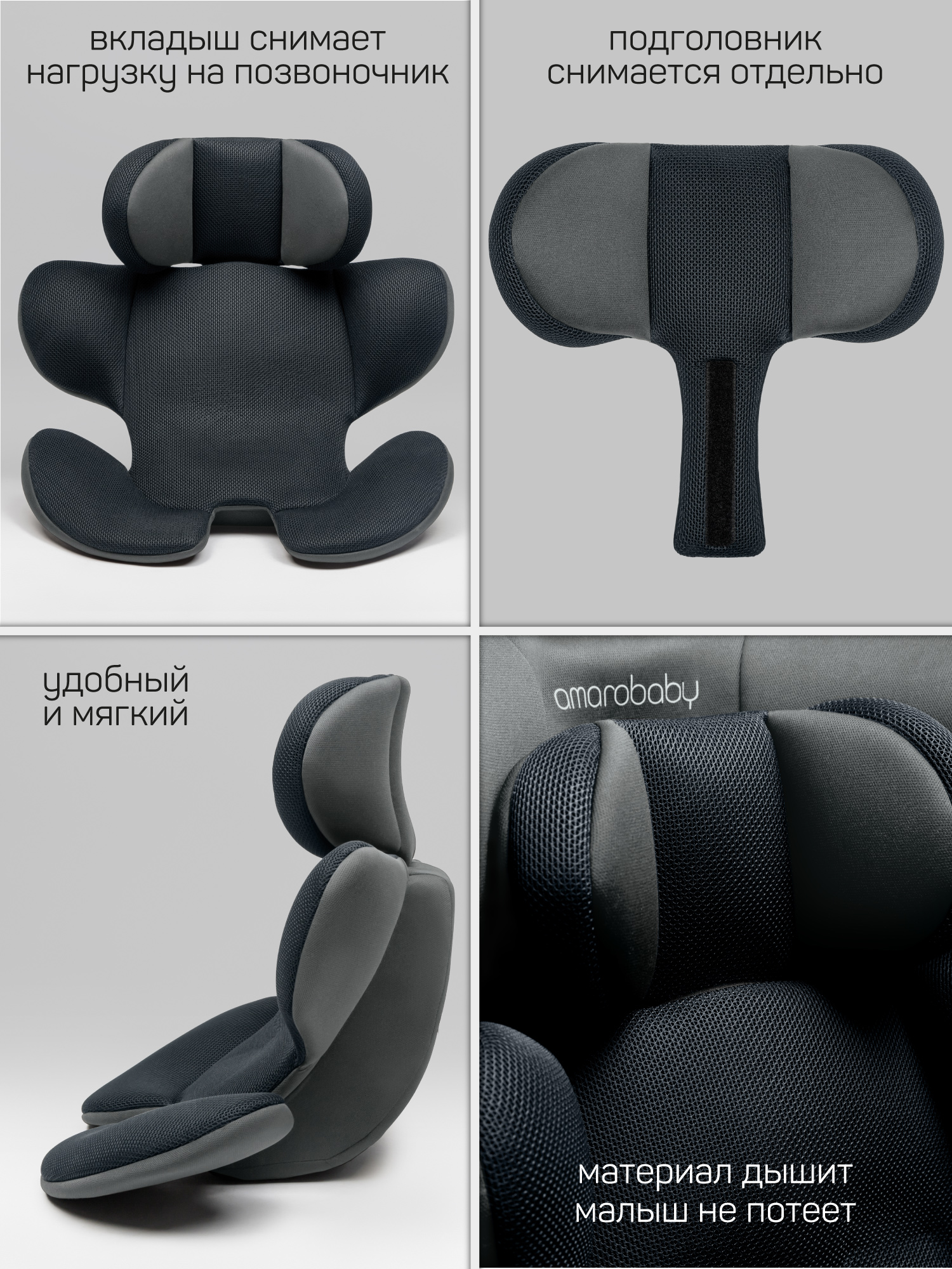 Автокресло Amarobaby Defender Isofix 0+/1/2/3 (0-36 кг) серый - фото 17