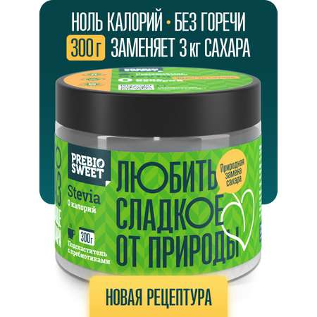 Сахарозаменитель Пребиосвит Стевия (Prebiosweet Stevia) 300 г