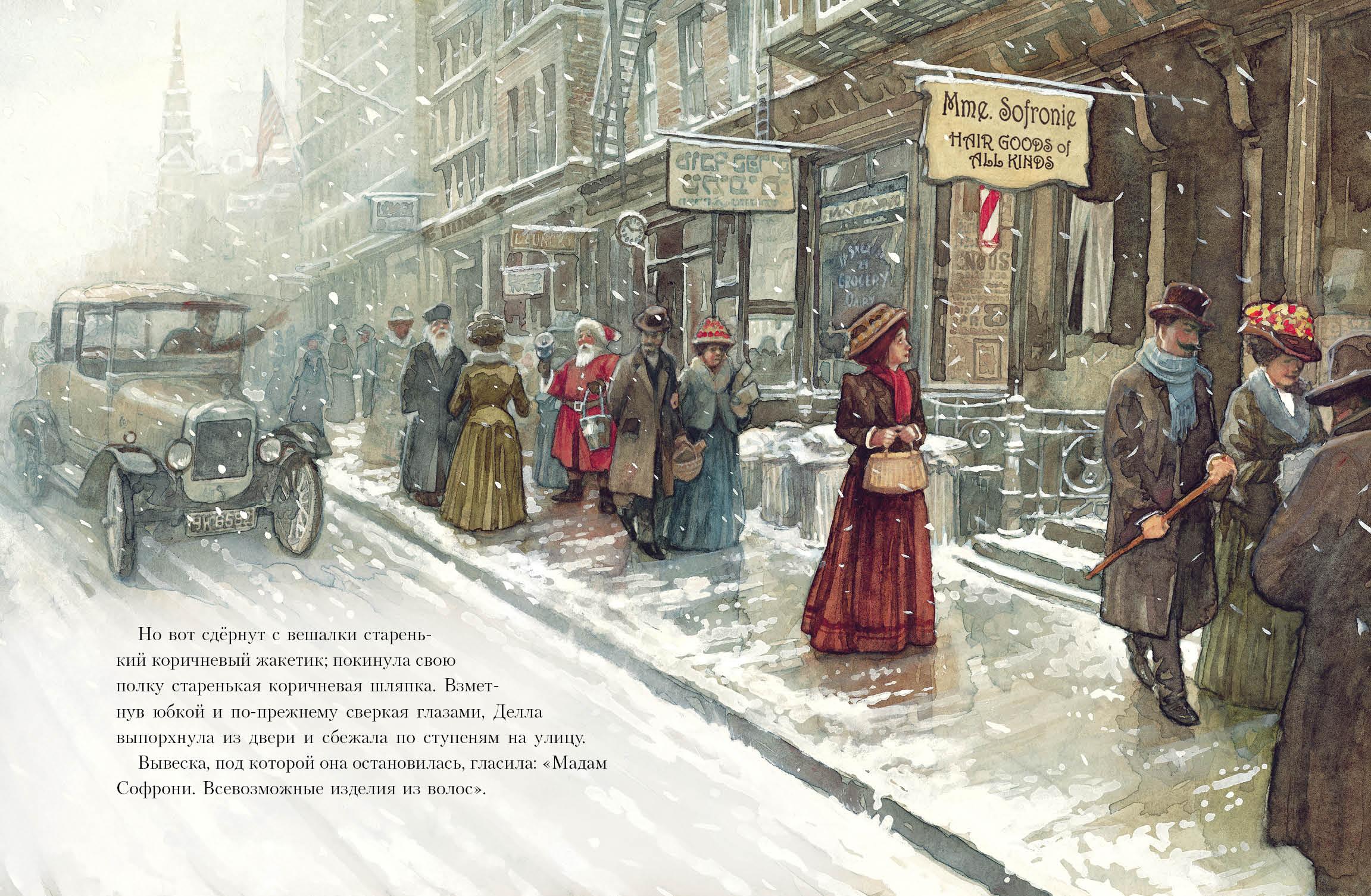 Книга Качели Дары волхвов - фото 6