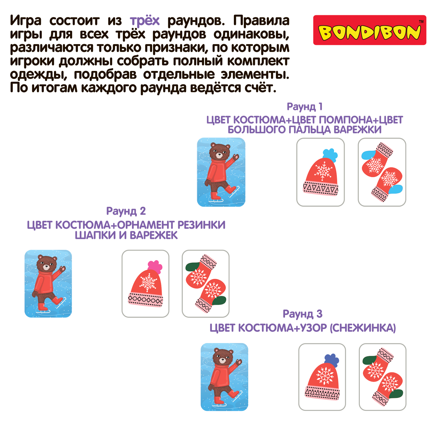 Настольная игра Bondibon на внимание Все на каток! - фото 7