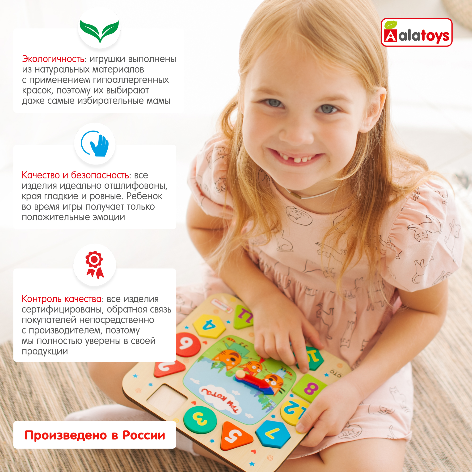 Игрушка Три кота бизиборд - фото 7