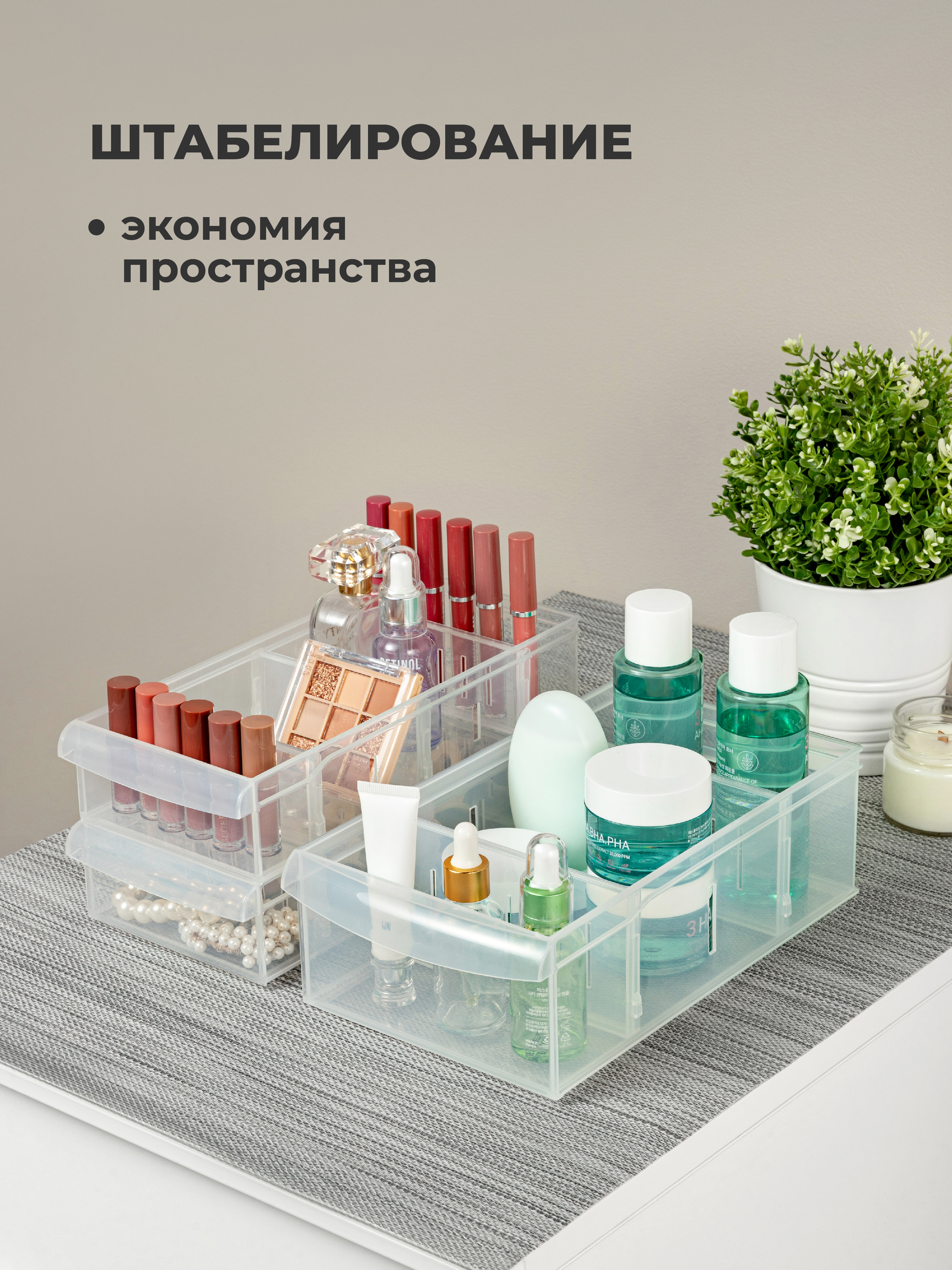Набор органайзеров Econova для хранения 2,65л-1 шт., 1,5л-2шт - фото 8