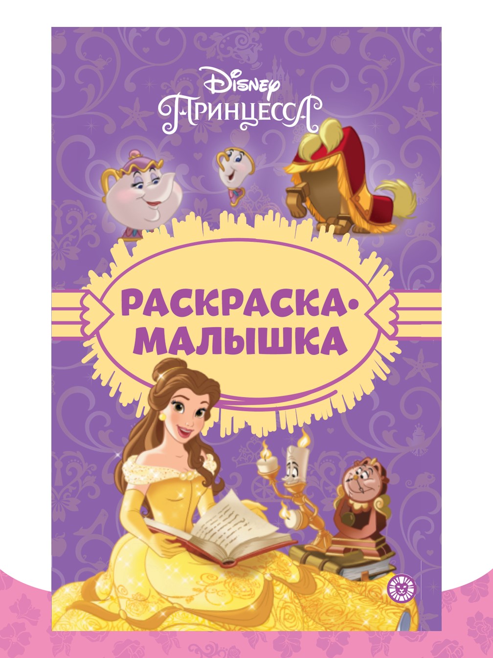 Настольная игра Disney Princess - фото 6