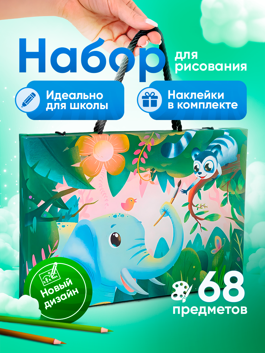 Набор для рисования Bluepink Hearts картон акварель 68 шт. - фото 1