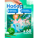 Набор для рисования Bluepink Hearts картон акварель 68 шт.