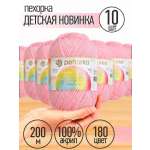 Пряжа для вязания Пехорка розовая детская 10 шт 50 г 200 м