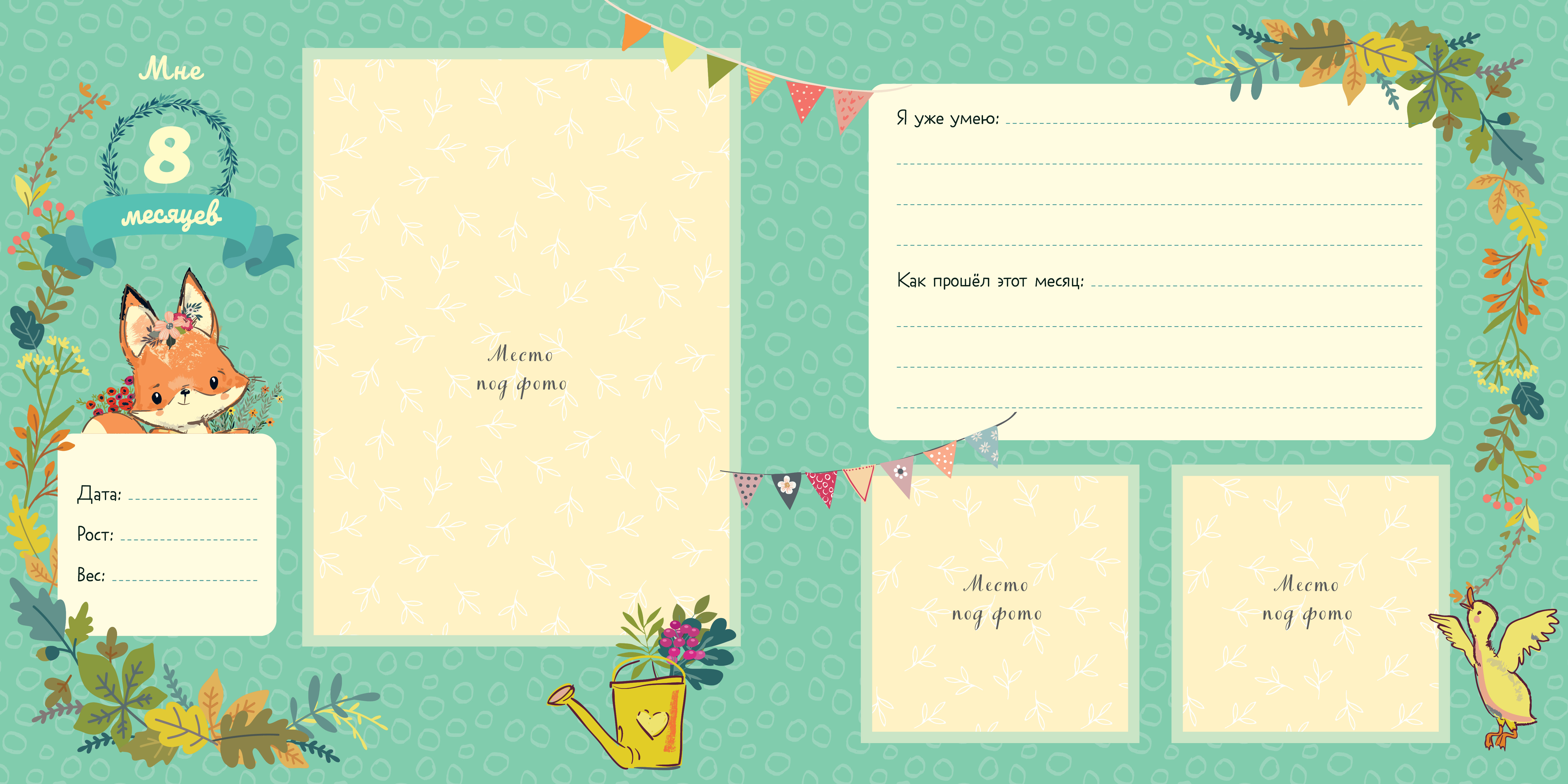 Альбом малыша Clever Мой первый альбом (для мальчика) - фото 2