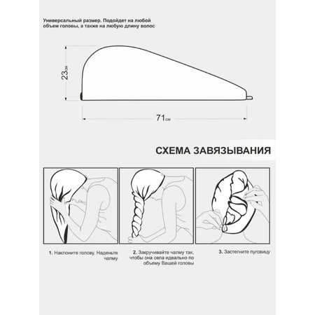 Чалма махровая FRAERTY
