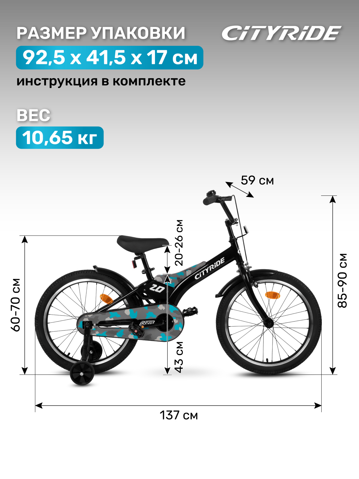Двухколесный велосипед CITYRIDE 20 дюймов - фото 5