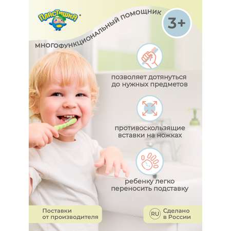 Подставка для ног Пластишка