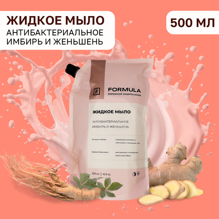 Мыло жидкое F Formula 500 мл