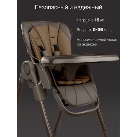 Стульчик для кормления Amarobaby Gourmet коричневый