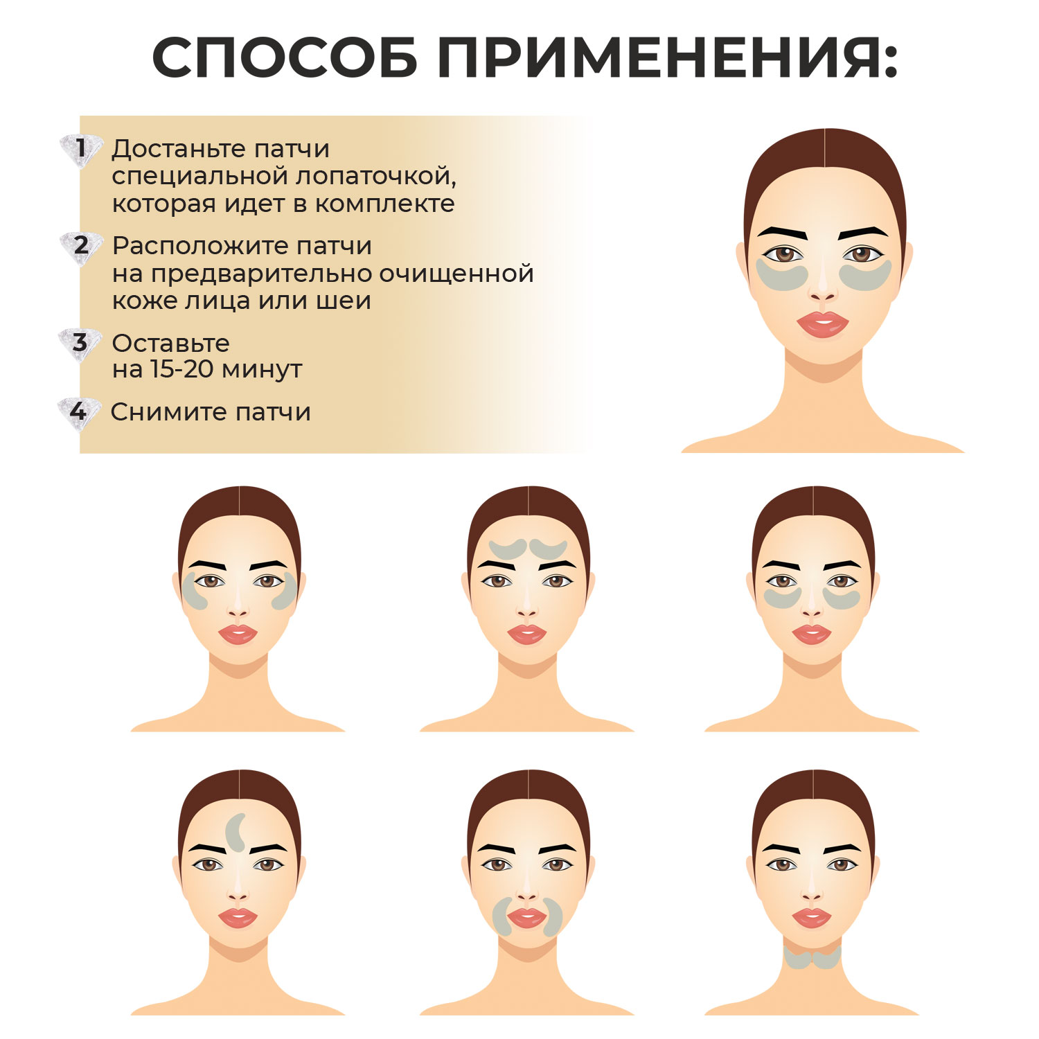 Патчи Сияй 60 шт. - фото 5