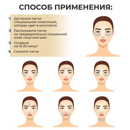 Патчи Сияй 60 шт.