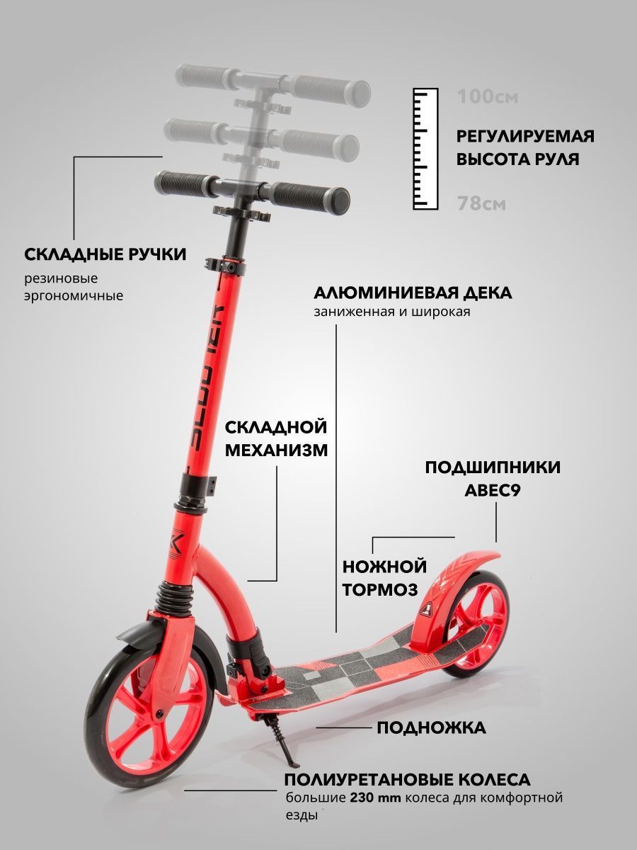 Городской самокат SCOOTER двухколесный - фото 2