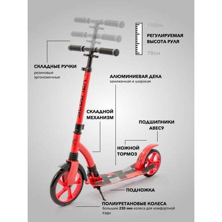 Городской самокат SCOOTER двухколесный