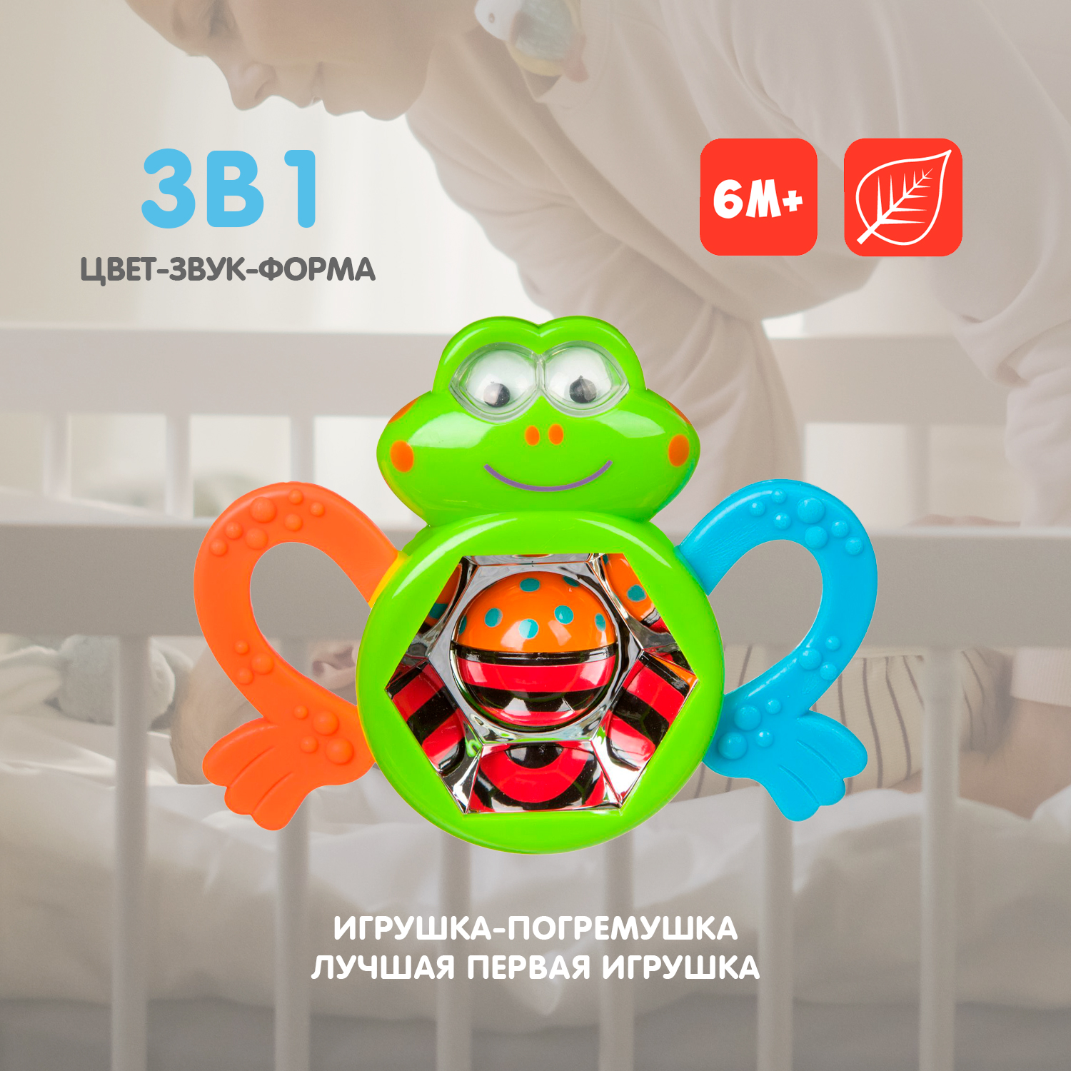 Игрушка Bondibon погремушка - фото 2