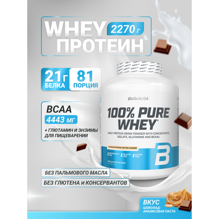 Протеин BiotechUSA 100% Pure Whey 2270 г. Шоколад - арахисовое масло