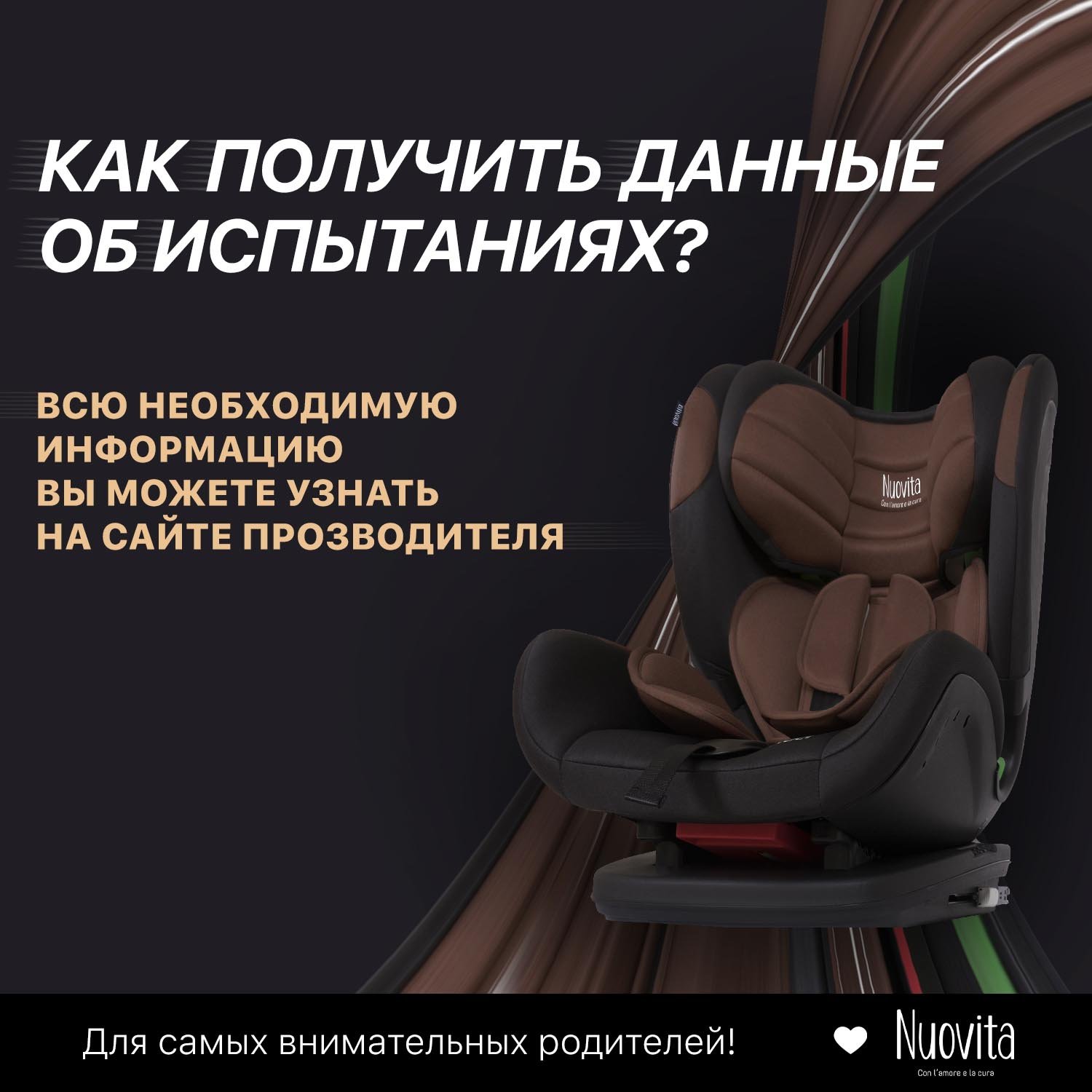 Автокресло Nuovita Maczione NiS3-1 Isofix 1/2/3 (9-36 кг) коричневый - фото 3