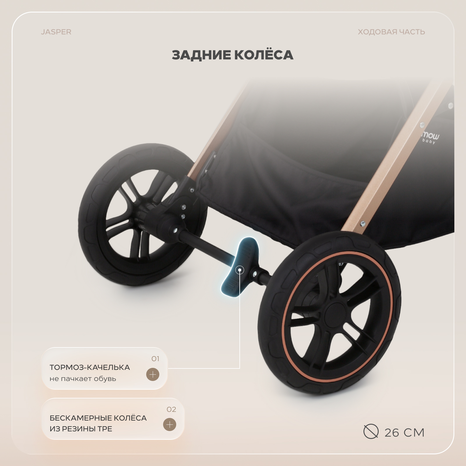 Коляска трансформер MOWbaby jasper 3в1 gold black черный - фото 20
