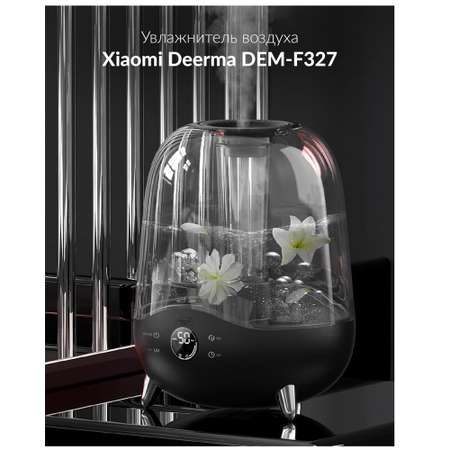 Увлажнитель воздуха Deerma DEM-F327W