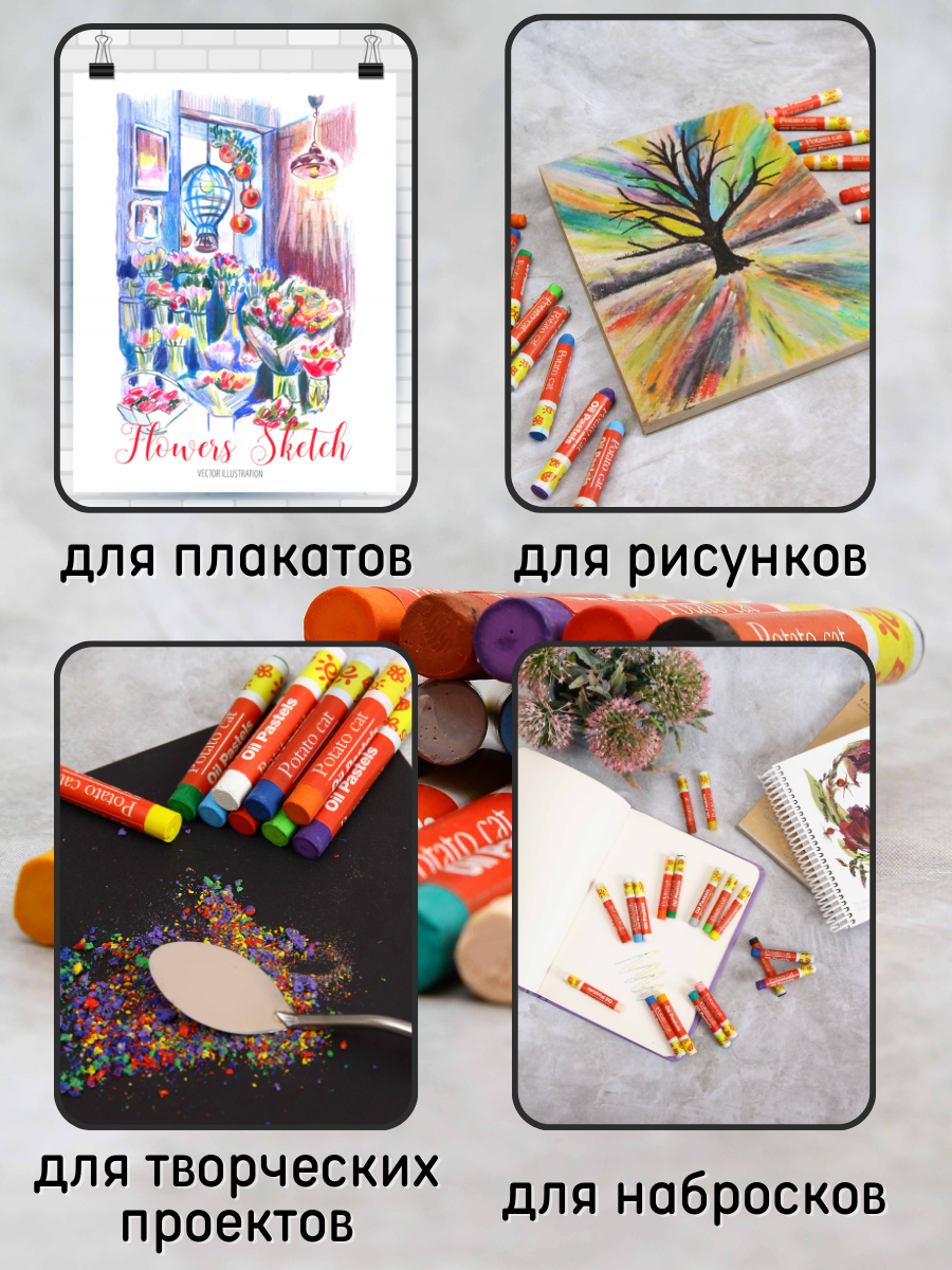 Пастель масляная CMGS 18 шт. - фото 6