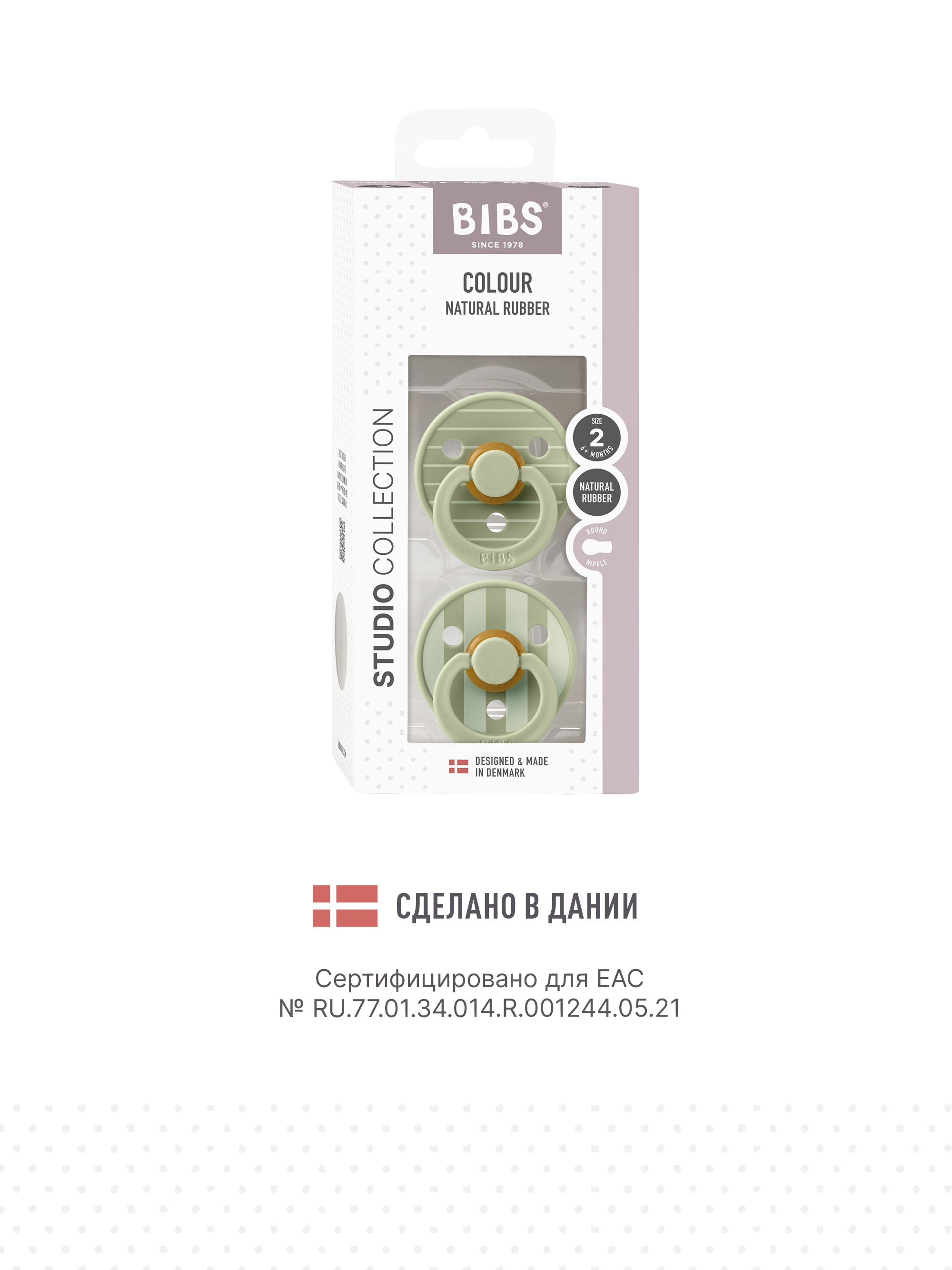 Пустышка BIBS латекс классическая от 6 мес. 2 шт. - фото 2