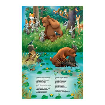 Книга Росмэн Краденое солнце панорамка