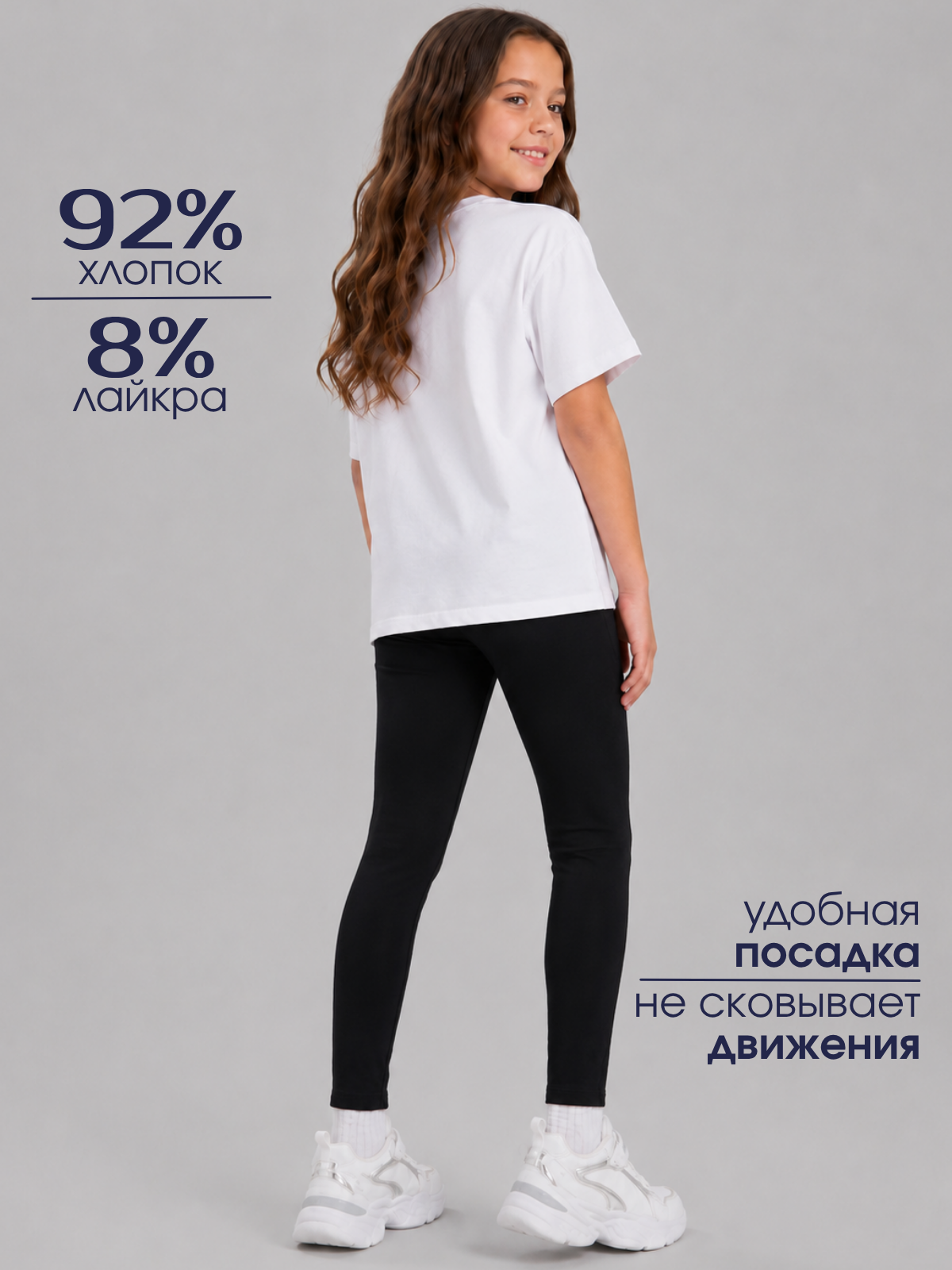 Леггинсы Volpacchiotto LD500CH - фото 3