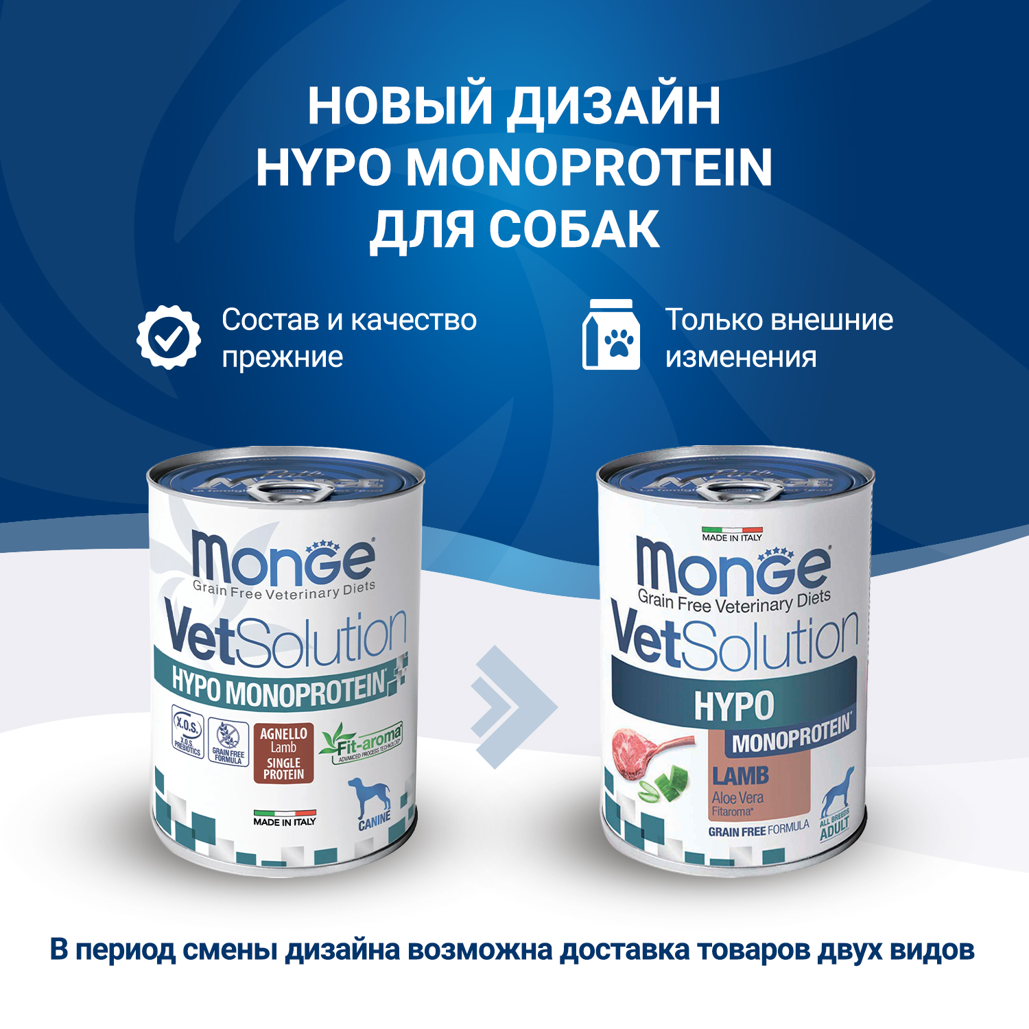 Корм для собак диетический MONGE VetSolution Dog Hypo Monoprotein для снижения пищевой непереносимости 400г - фото 2