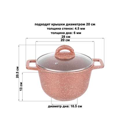 Казан Elan Gallery 3 л Бронза с крышкой D20