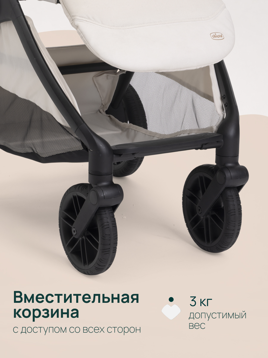 Коляска прогулочная Chicco Bellagio 2 от 0 до 4 лет бежевый - фото 17