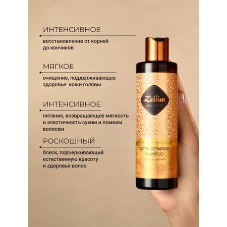 Шампунь Zeitun 250 мл