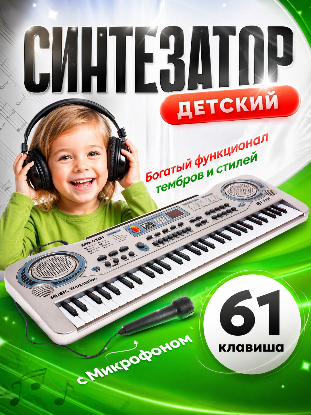 Изображение товара Детский музыкальный синтезатор FAIRYMARY с микрофоном и функциями записи