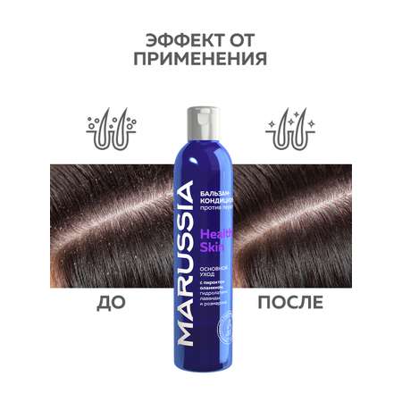 Бальзам Marussia