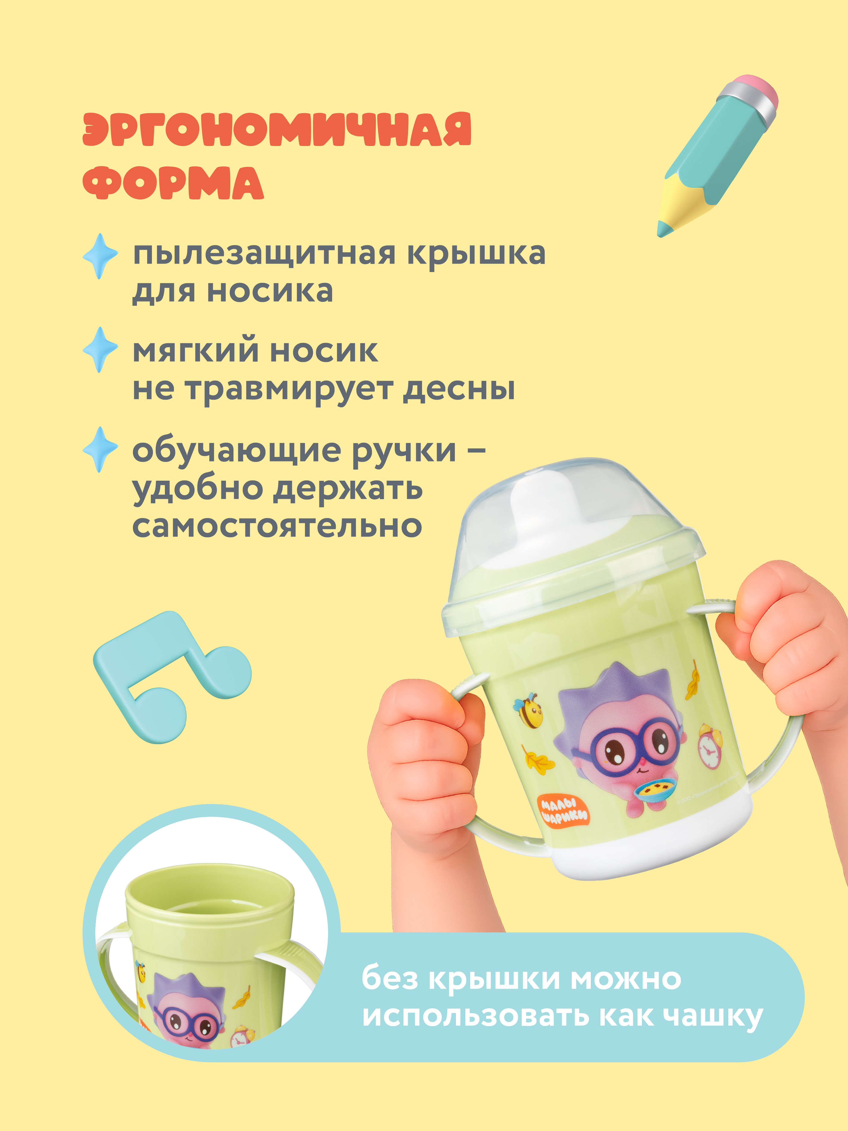 Поильник Малышарики 320 мл - фото 4