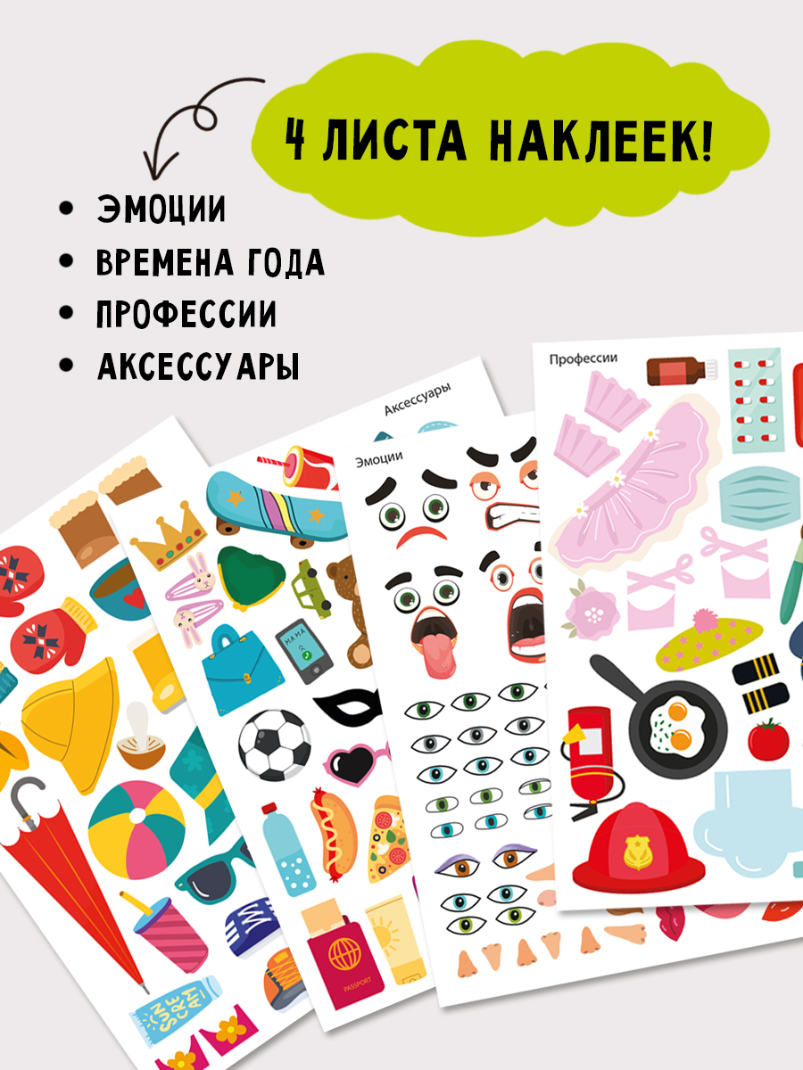 Набор для творчества HappyLine аппликация Креативные человечки - фото 15