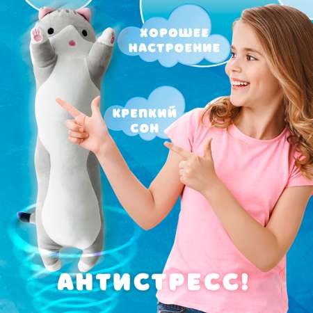 Игрушка-обнимашка Territory подушка кот Батон серый 50 см