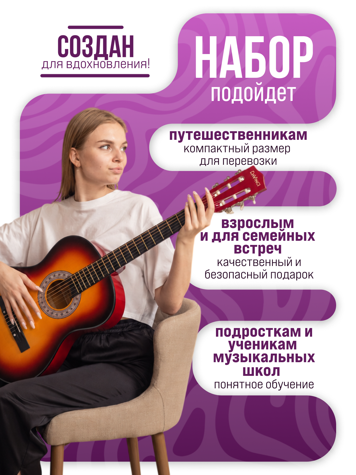 Игрушка музыкальная DaVinci DC-50A SB PACK гитара - фото 2