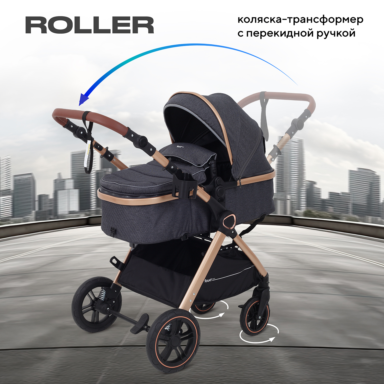 Коляска трансформер Rant Basic ROLLER GOLD - фото 1