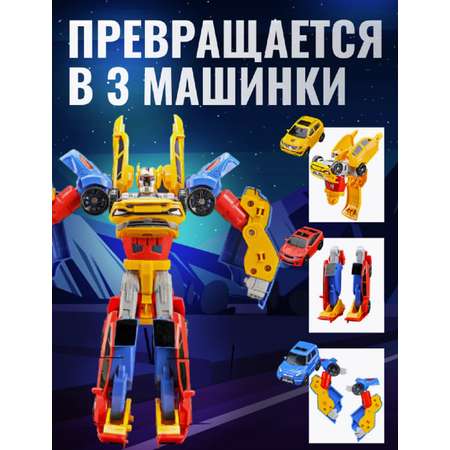Игровой набор ТОТОША Трансформер Тритан 3в 1