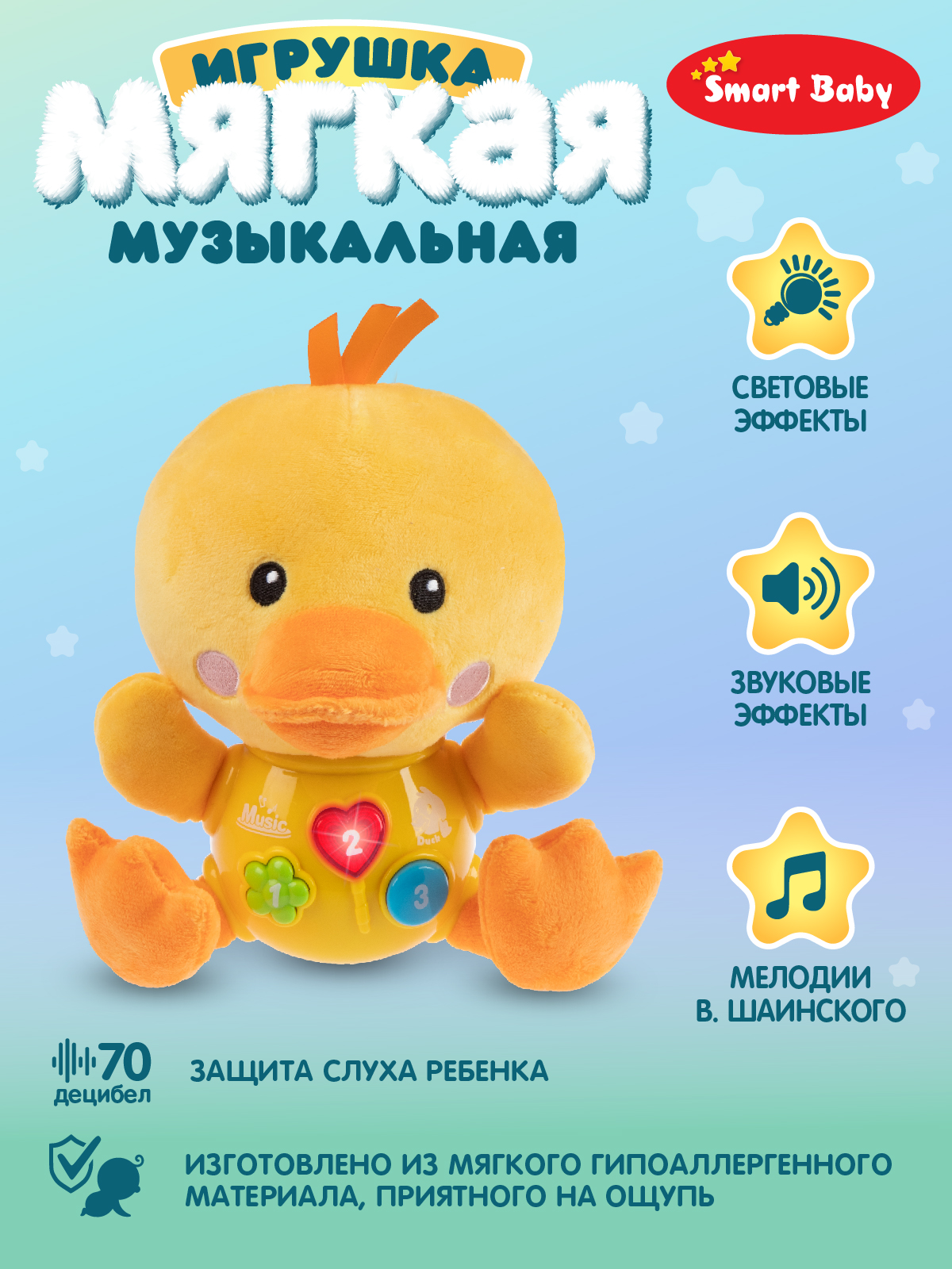 Игрушка Smart Baby - фото 2