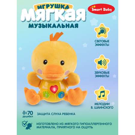 Игрушка Smart Baby