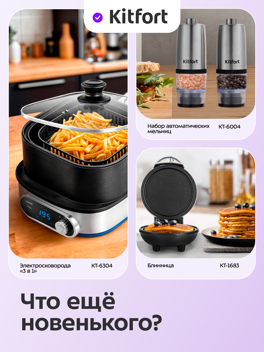 Диспенсер для сыпучих продуктов KITFORT КТ-1279 - фото 3